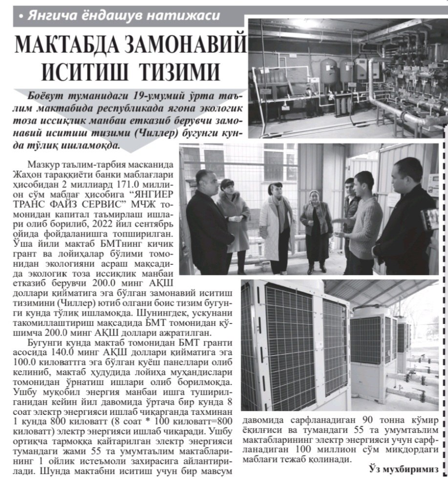 “Yangi Sirdaryo” gazetasining 27-yanvardagi 3-soni PDF hamda Veb formatda mutolaa uchun havola qilinmoqda.